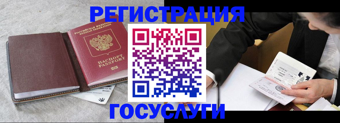 временная регистрация поиск в Емве