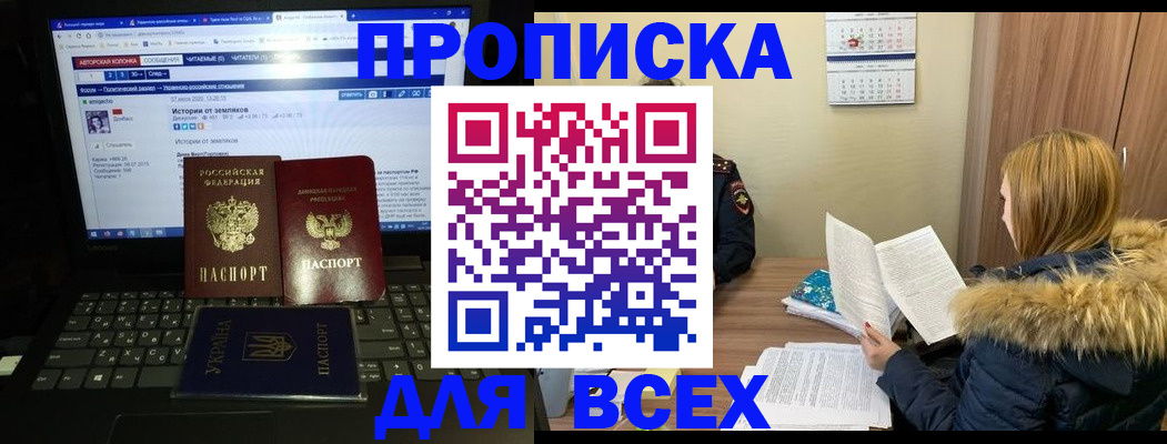 прописка для работы в Емве