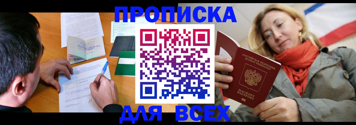 временная прописка в Емве