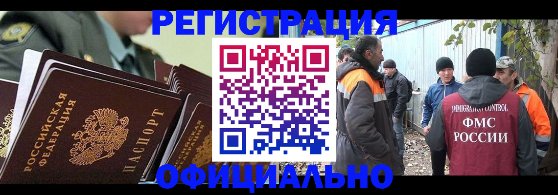 прописка 2025 в Емве